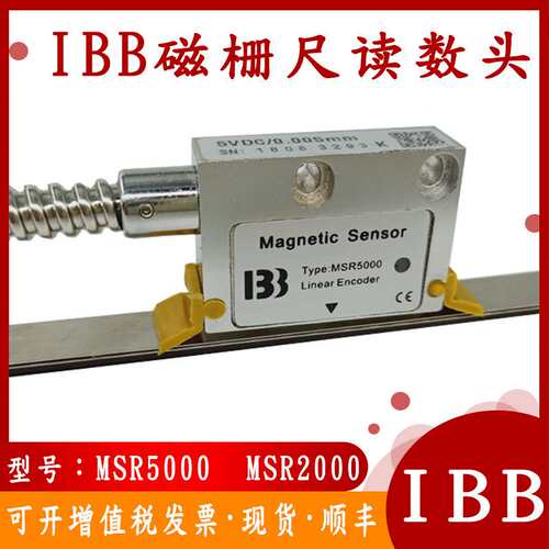 IBB磁栅尺读数头MSR5000磁栅尺磁读头MSR2000/1UM/SPM/GIVI磁栅尺