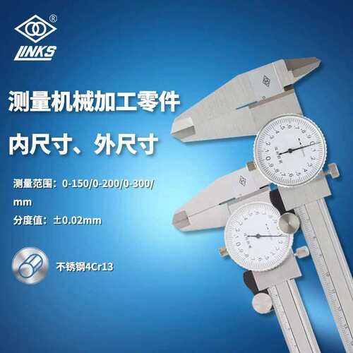 哈尔滨哈量不锈钢双向防震带表卡尺游标卡尺 高精度标尺量具