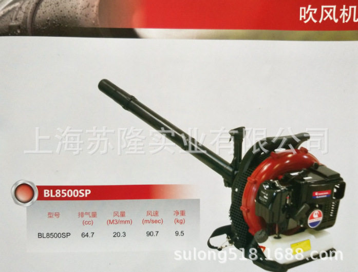 丸山BL8500SP背负式大功率吹