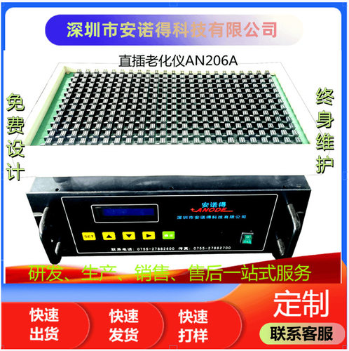 LED直插草帽灯珠老化仪AN206