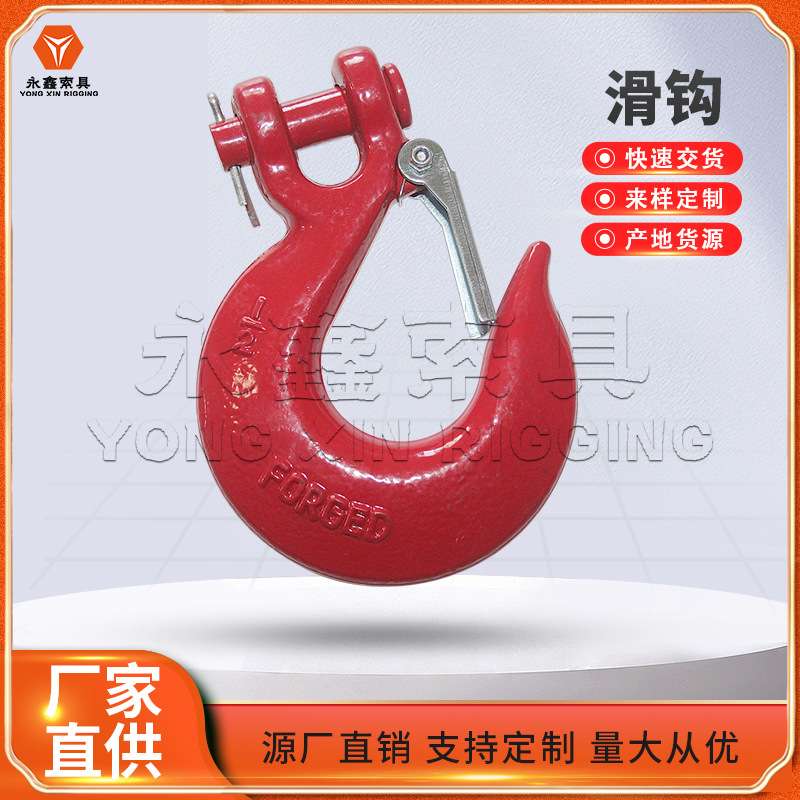 电镀彩锌眼型抓钩高强度起重索具滑钩卡链条钩子带翅抓钩安全挂钩