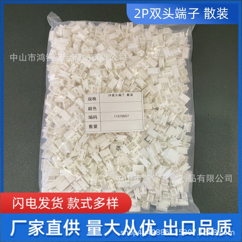 2P双头散装端子连接线转接头