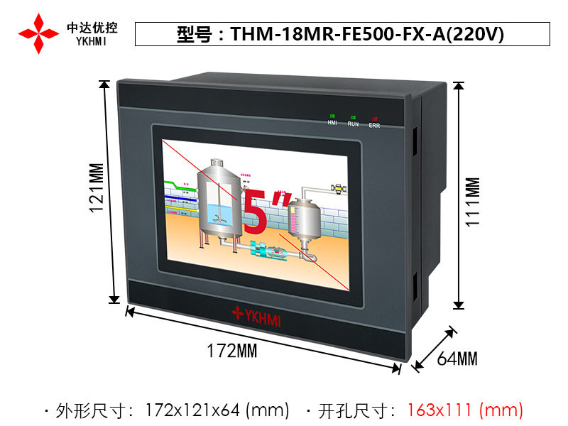 中达优控5寸PLC触摸屏24V