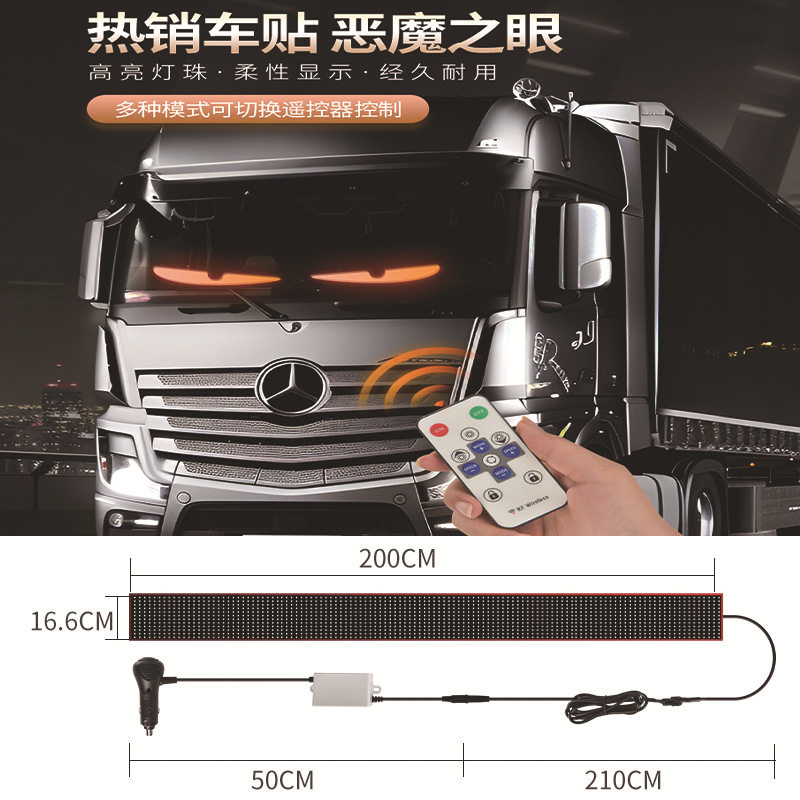 货车通用12/24VLED恶魔眼灯