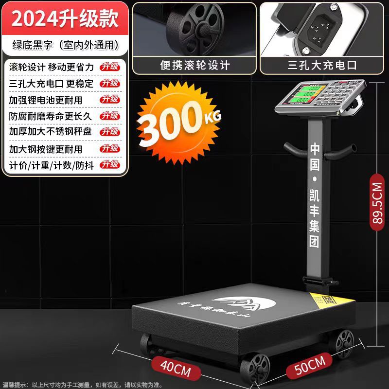 凯丰电子秤台称300公斤600KG磅秤电子称重带轮子重载高精度商用