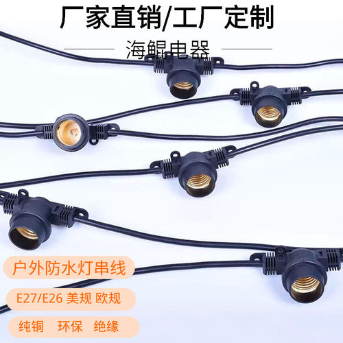 E27/E26户外防水RGB跑马灯串
