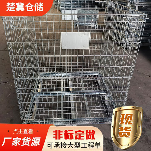 仓库车间折叠式蝴蝶仓储笼
