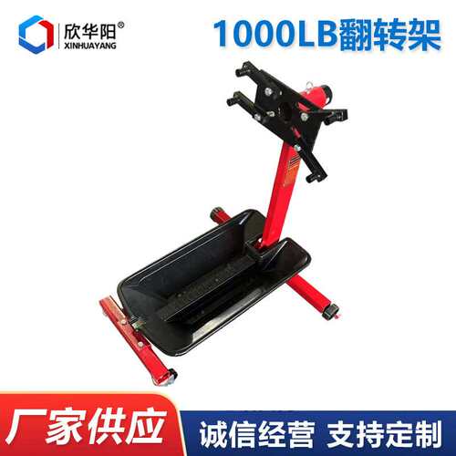 1000LB翻转架厂家发动机引擎翻转架平衡支架维修支架1000LB