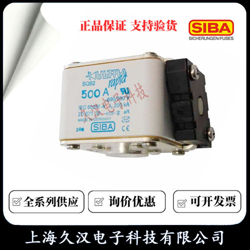 2067132.400西霸SIBA 熔断器SQB2 400A 保险丝2067132