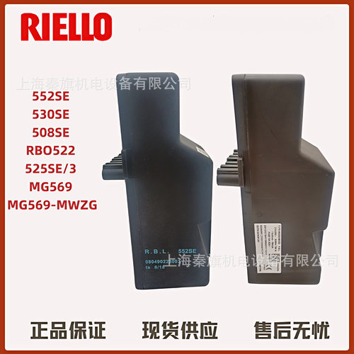 利雅路RIELLO燃烧程控器