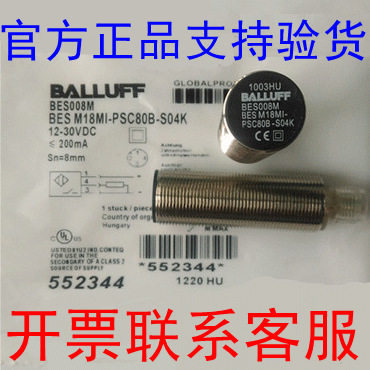巴鲁夫BESM12MI/18MI-PSC20B等