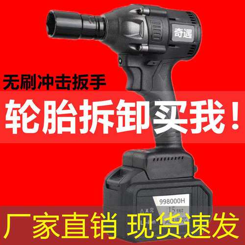 锂电无刷电动扳手大扭力充电扳手冲击扳手架子工汽修套筒电动风炮
