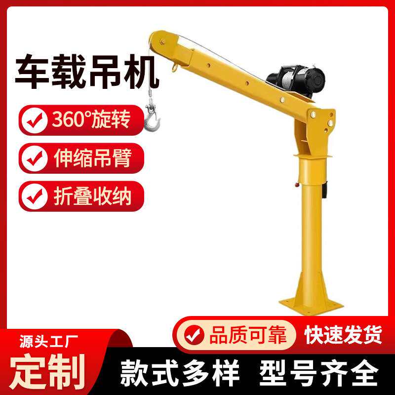 火车专用吊机贴牌小型车用可折叠起重随车吊12v24v220v车载吊运机