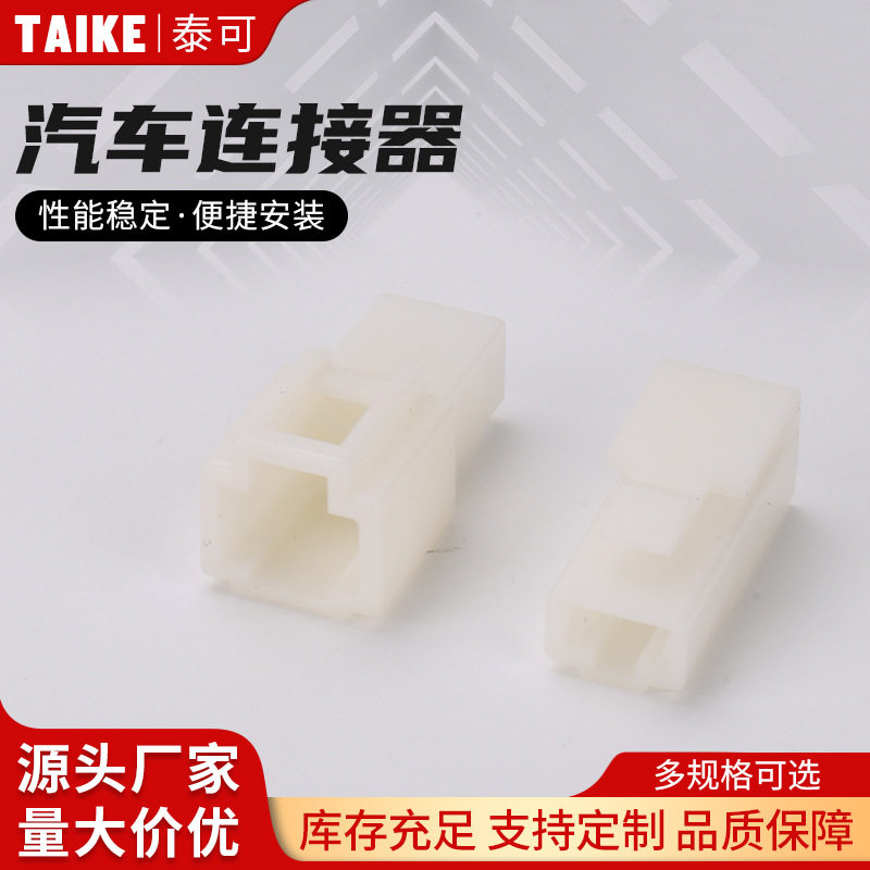 汽车连接器对接插头DJ7011
