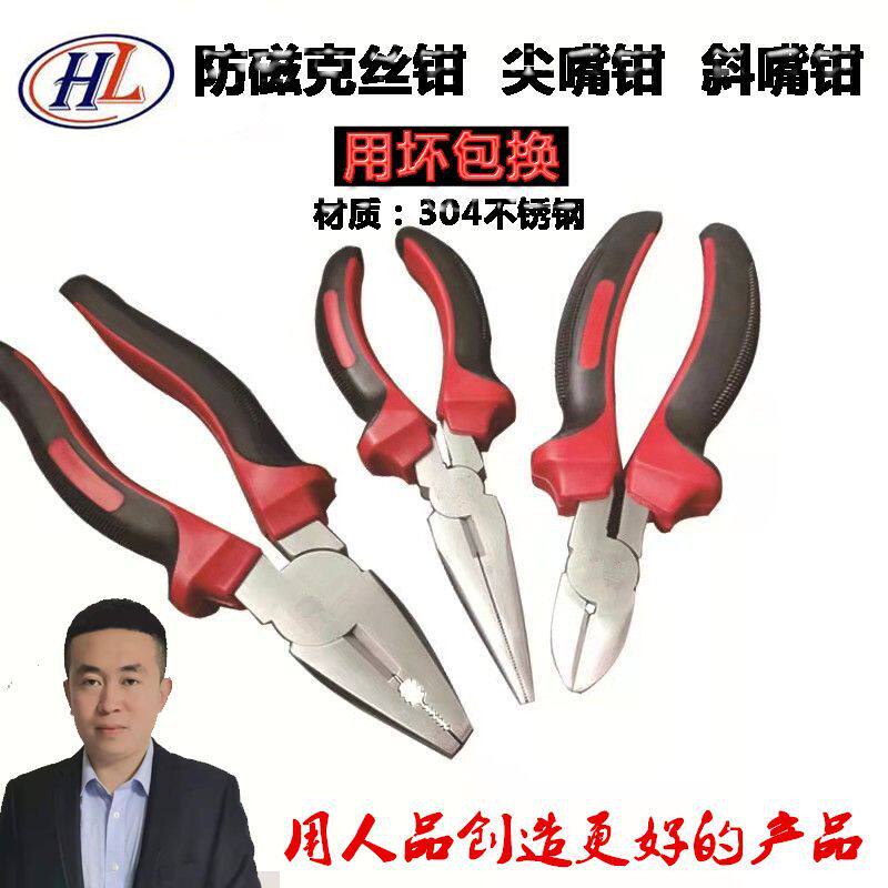 防磁尖嘴钳6寸8寸304不锈钢克丝钳钳子首防牌无磁耐腐尖咀钳防爆