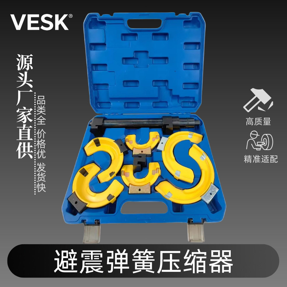 全车系免拆保护套减震弹簧压缩器