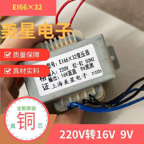 门禁三辊闸开门机电动变压器EI66*32 220V转9V16V12V18V 换档杆电
