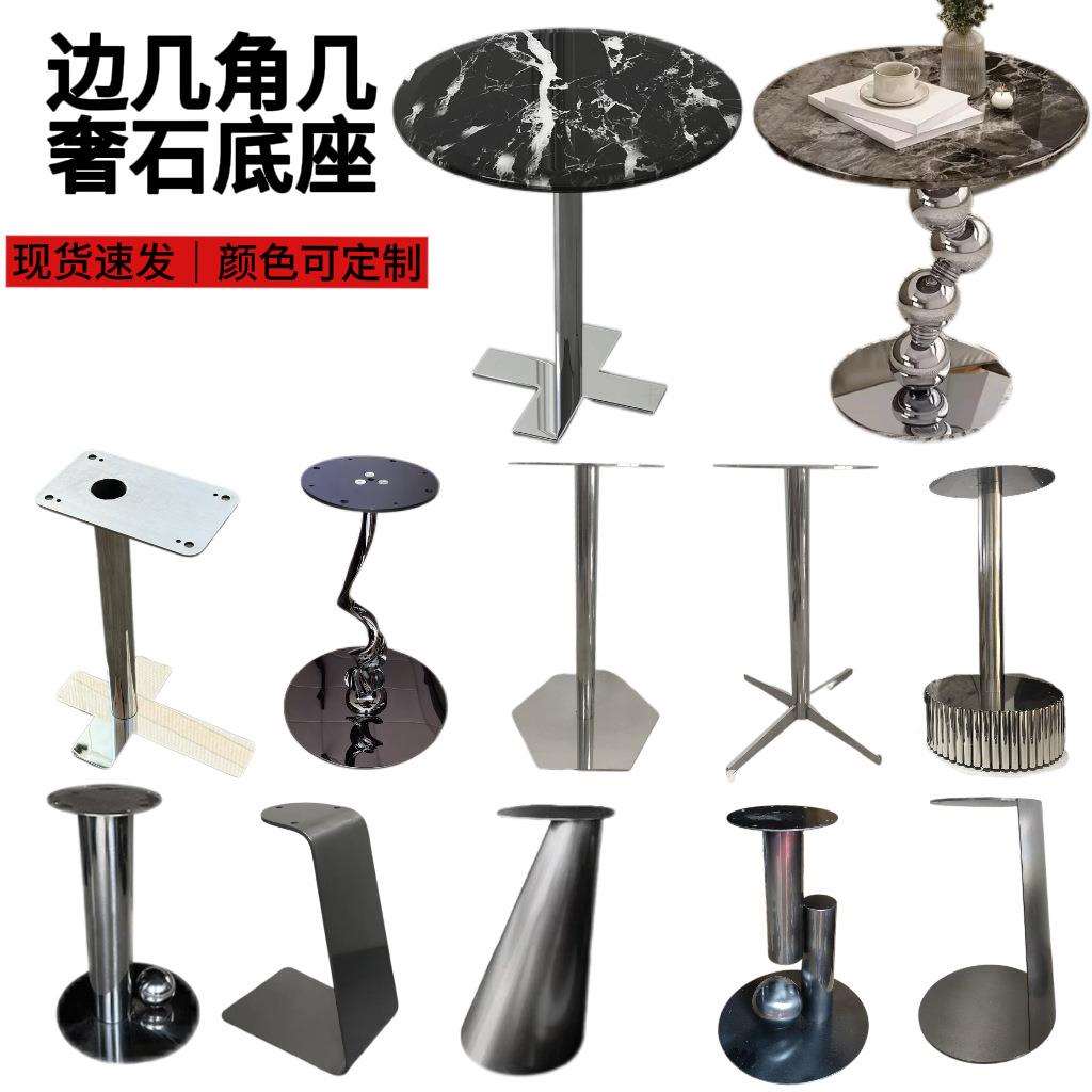 现代简约边几桌腿小圆桌茶几沙发床头阳台边几台脚桌腿底座支架