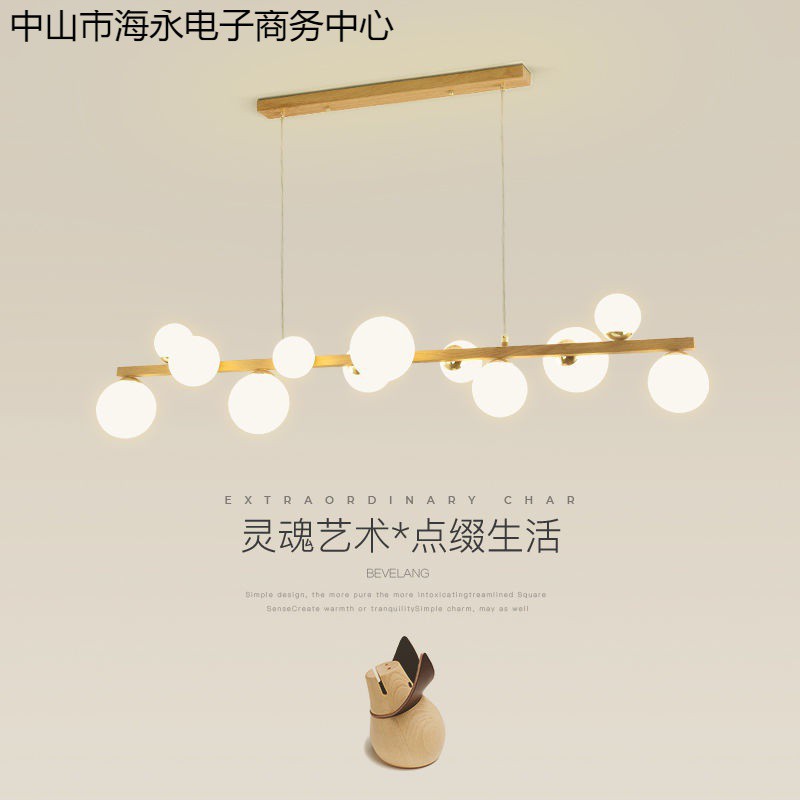 日式北欧简约原木长条魔豆吊灯