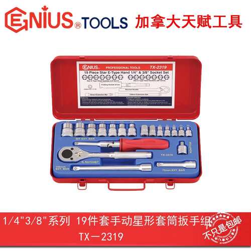 天赋工具1/4