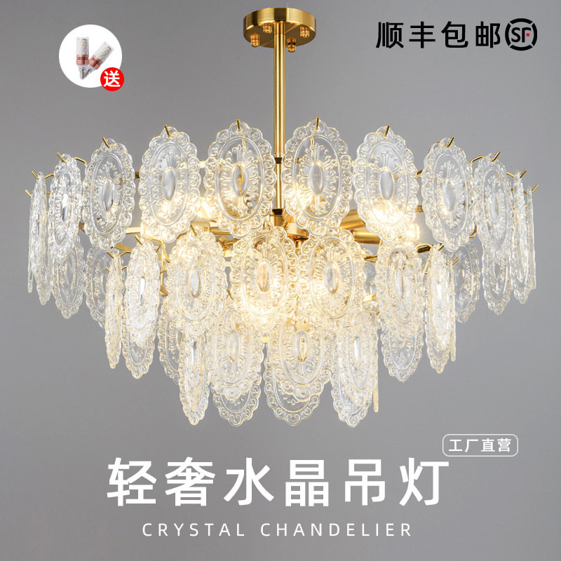 法式水晶吊灯轻奢家用全套