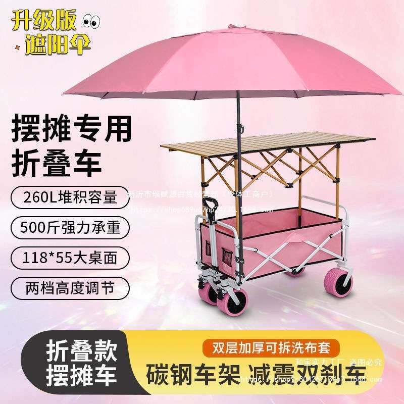 摆摊小推车地摊折叠桌烤肠专用手推车移动野餐车户外露营车遮阳伞