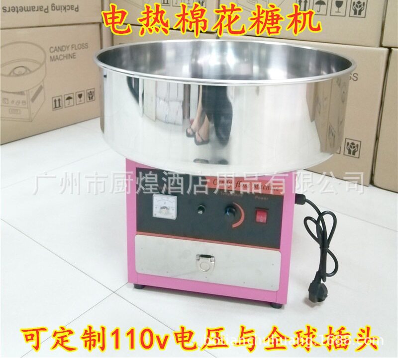 商用电热棉花糖机便全自动花式台式棉花糖机彩色棉花糖机可做110v