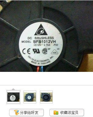 出售原装BRUSHLESS9733鼓风DC12V2.7 ABFB1012VH离心风扇