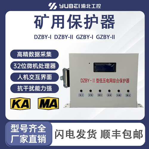 低压电网综合保护器过欠压防护
