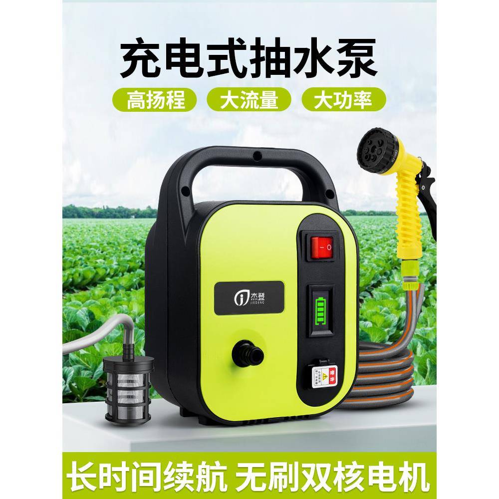 自动浇水可充电水泵家用菜地灌溉神器洒水喷头农业水池吸水机