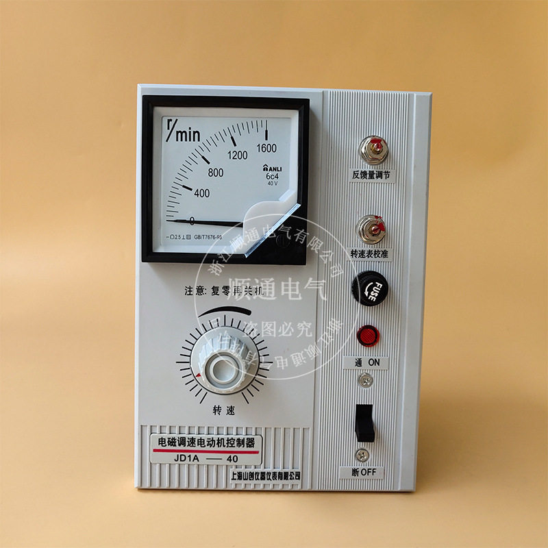 JD1A-40电磁调速器带线开关