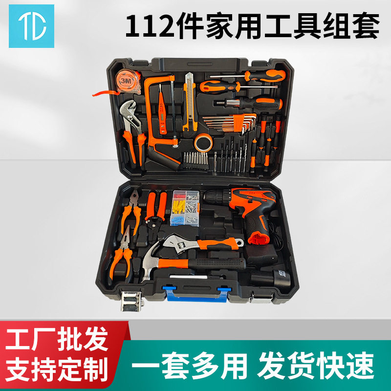 112件工具箱套装家用五金工具电工维修组套扳手螺丝刀维修工具箱