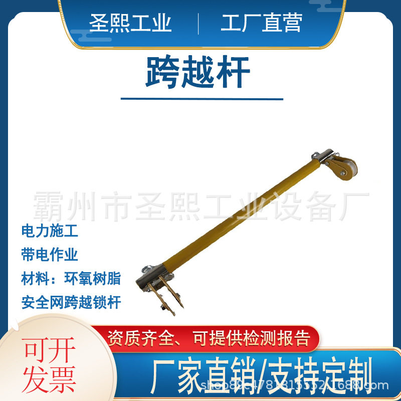 绝缘导线保护跨越杆线路施工跨越锁杆多功能电力安全网跨越架