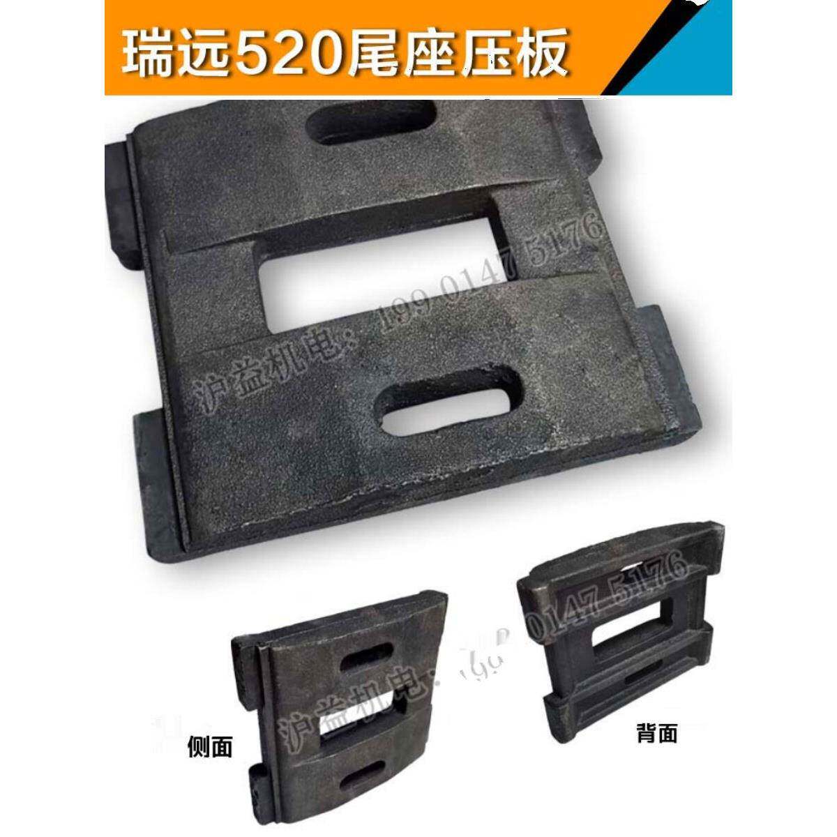 浙江瑞远机床配件SK520车床尾座压板车床尾架调节板瑞远机床尾座