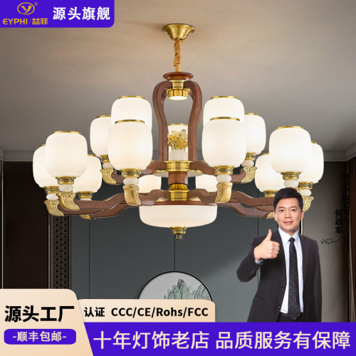 全铜客厅吊灯新中式胡桃木色