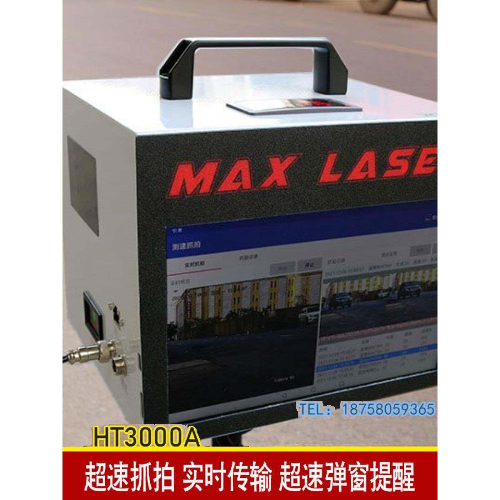 汽车专用测速仪,移动测速及抓拍一体机,超高速自动摄影,无线传