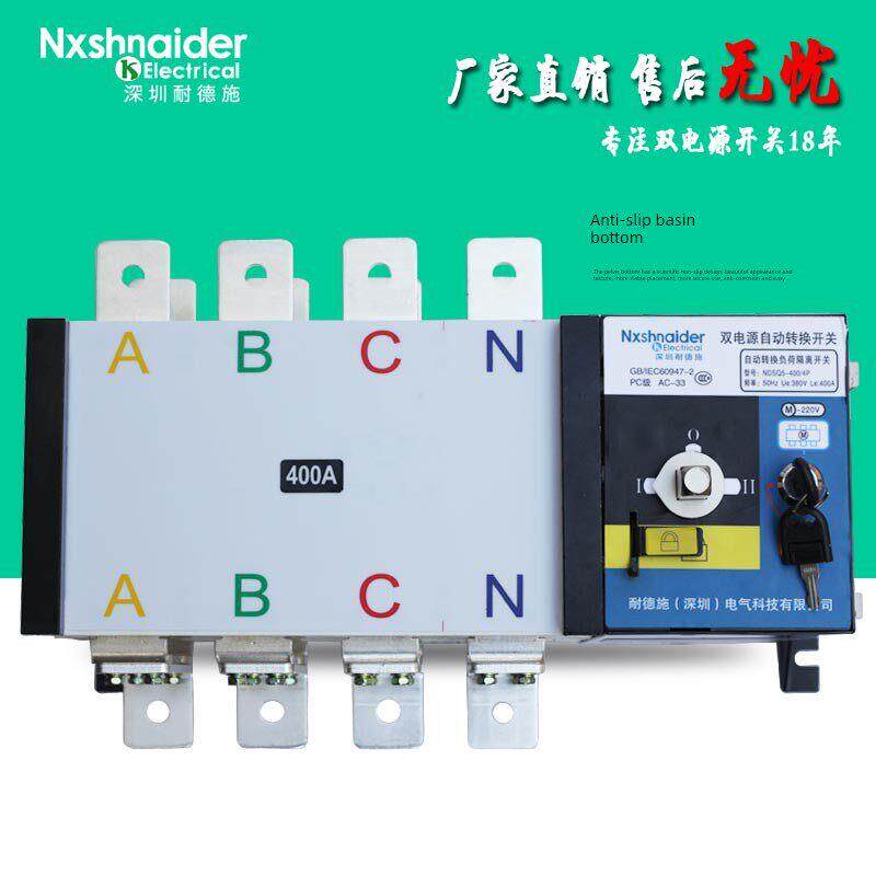 双电源自动转换开关400A三相智能型停电发电机双路切换控制器380V