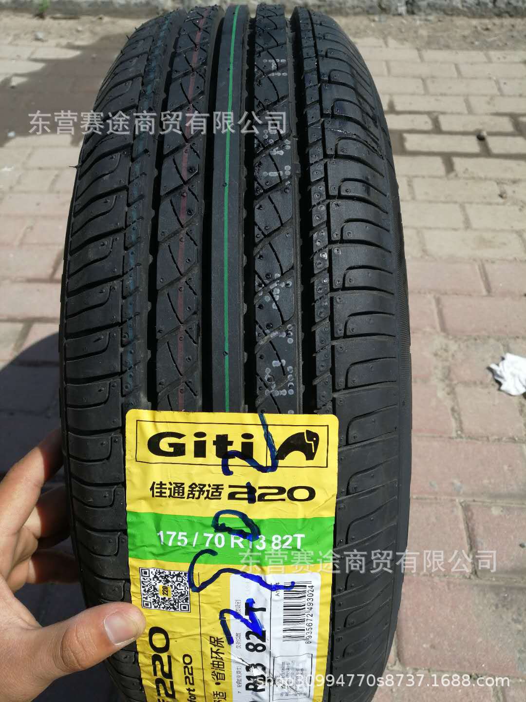 佳通轮胎175/70R1382T