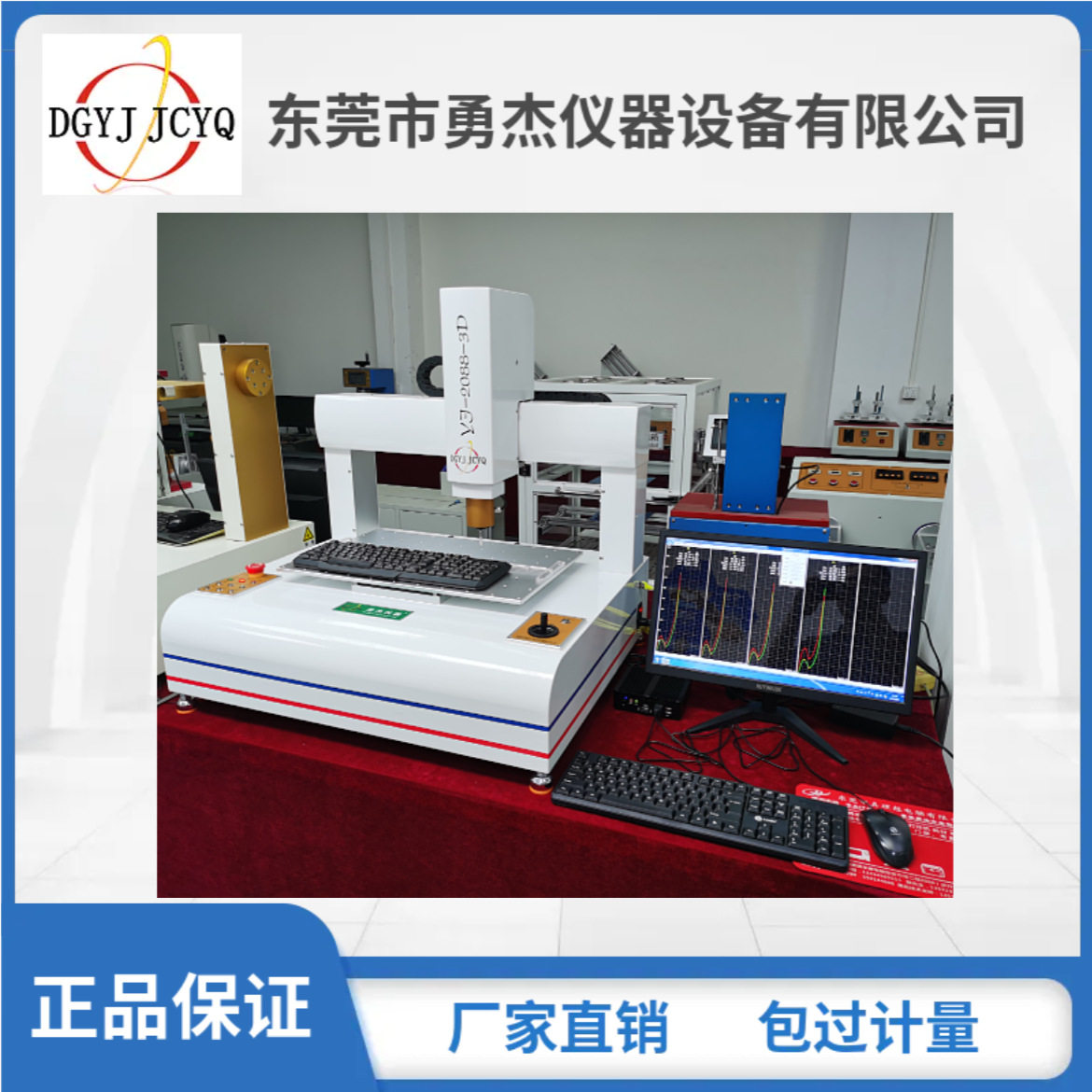 三轴全自动荷重曲线仪电脑键盘按键寿命试验机开关按压回弹力测试