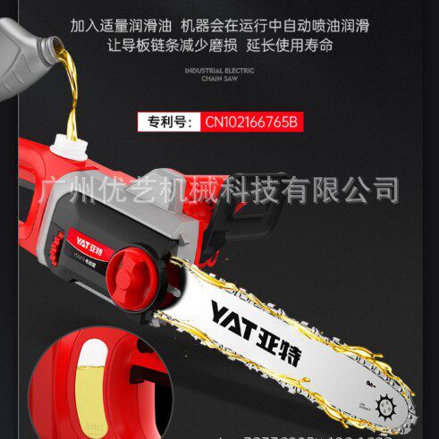 亚特家用小型手持 YT4379 电动插电锯柴 220v伐木锯木工电链锯