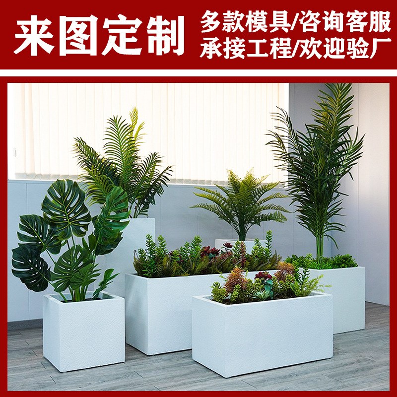 厂家户外玻璃钢花箱组合树脂外摆方形花箱花槽种植箱售楼处创意