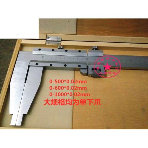 游标卡尺0-500/600/1000/1500/2000大型卡尺重型机械游标卡尺