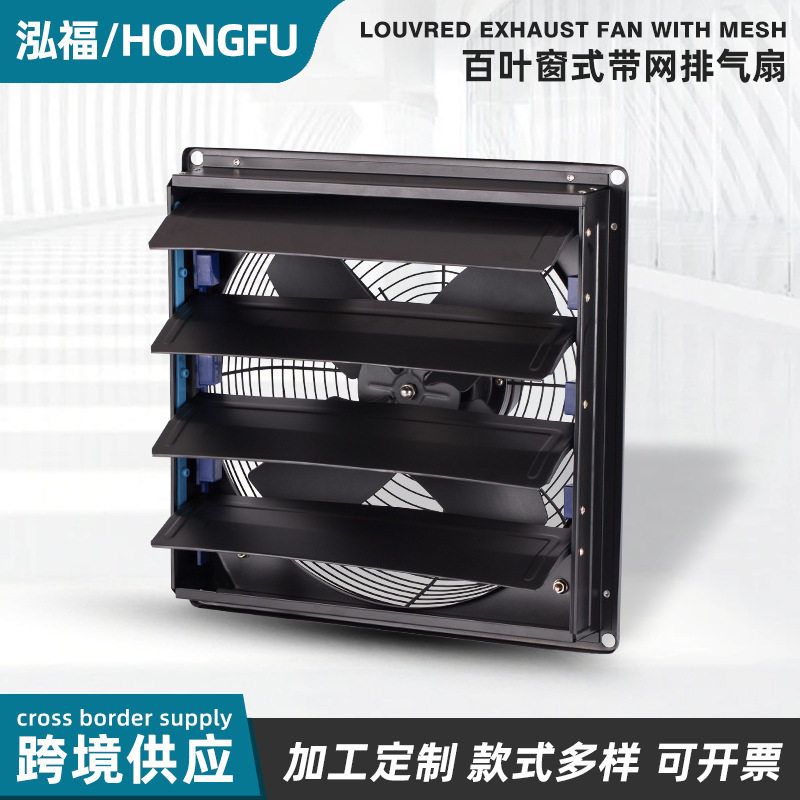 顺泓胜厨房油烟净化排气扇