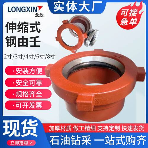 伸缩式钢由壬 4-14寸固控设备泥浆罐用焊接钢油任 锤击由壬规格全