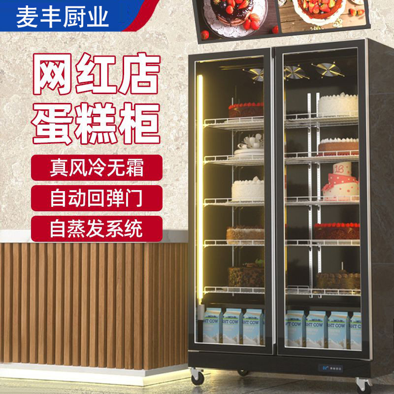 保鲜柜风幕柜商用超市蔬菜蛋糕酒吧冷藏冰箱展示柜网红红酒柜
