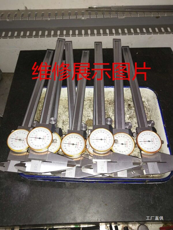 维修上工，哈量，广陆，游标  带表卡尺维修0-150 /200/300/5钺鸣图片