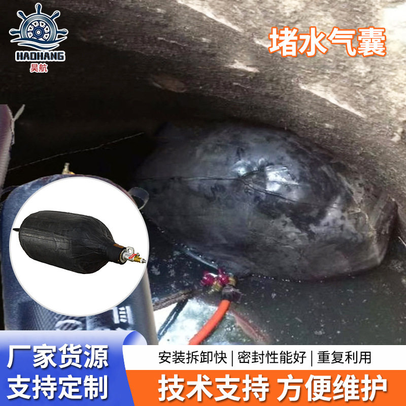 污水高压管道封堵气囊 城市排管闭水堵水器橡胶充气气囊青岛厂家