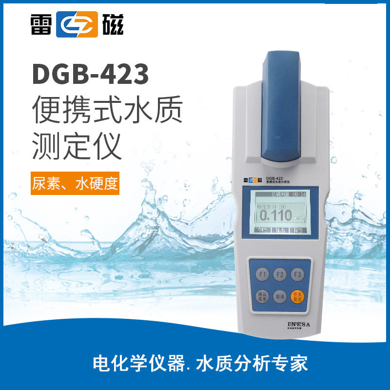 上海雷磁DGB-423便携水质分析仪