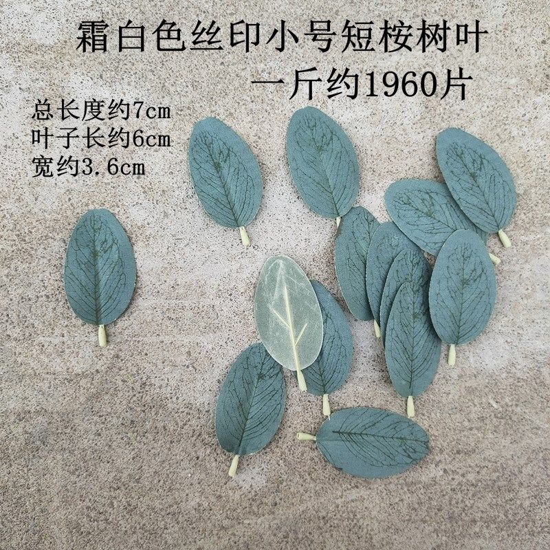 按斤卖绿色玫瑰花叶子仿真牡丹花手工丝网花材料塑料假花叶射骨叶