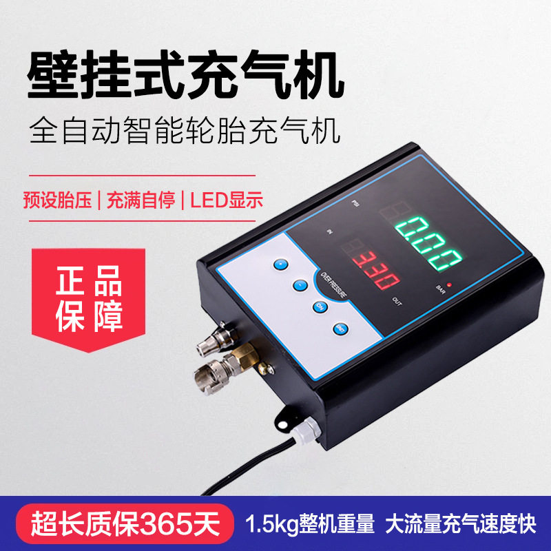 胎保姆全自动数显轮胎充气机
